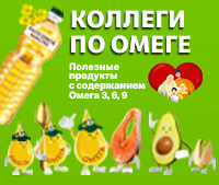 КОЛЛЕГИ ПО ОМЕГЕ!