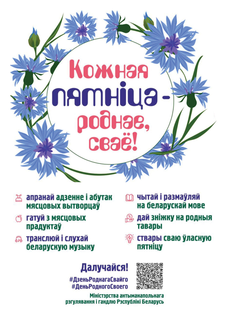 Роднае сваё А4.jpg