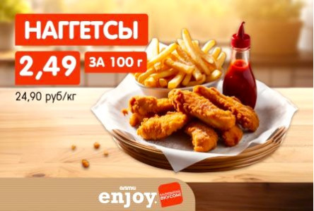 НАГГЕТСЫ от Кухни Алми! 2,49 ЗА 100 г