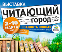 Мероприятия Дня православной книги с 1 по 10 марта