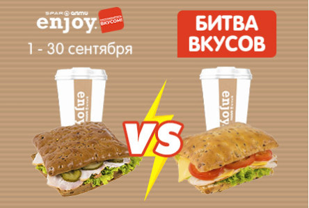 Битва ВКУСОВ!