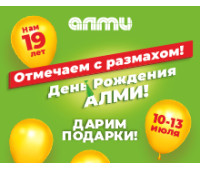 ДЕНЬ РОЖДЕНИЯ АЛМИ! ДАРИМ ПОДАРКИ