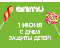 День защиты детей