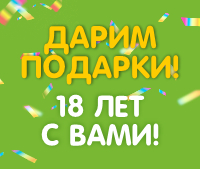 СУМКА в подарок и КАРТА за 1 копейку!