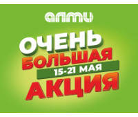 АКЦИЯ БУКЛЕТ 15.05.2025-21.05.2025