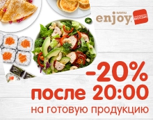 Скидка 20% на кулинарию! В г. Минске: ул. Скрипникова, 15А, ул. Шаранговича, 51