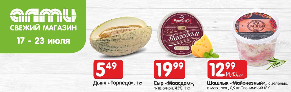 хаммер 17-23.07