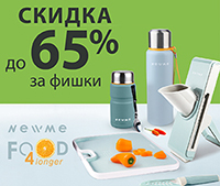 ОСТРЫЕ СКИДКИ за фишки в АЛМИ!