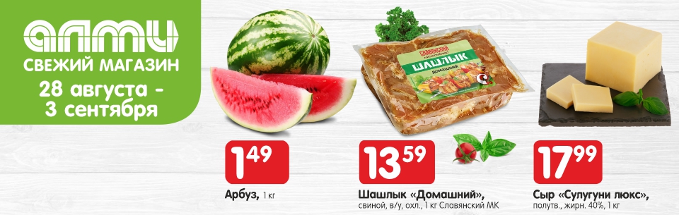 неделя 28.08-03.09