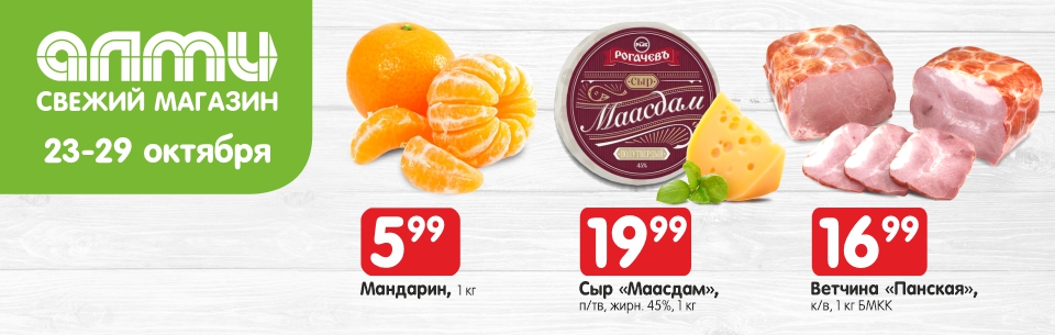 хаммер 23-29.10