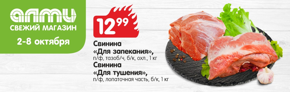 мясо хаммер 2-8.10