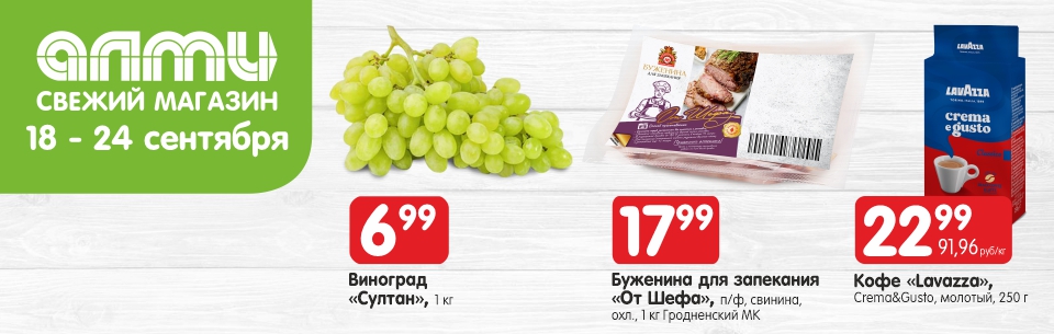 хаммер 18-24.09