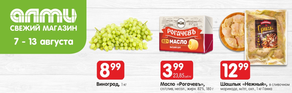 НЕДЕЛЯ 07-13.08