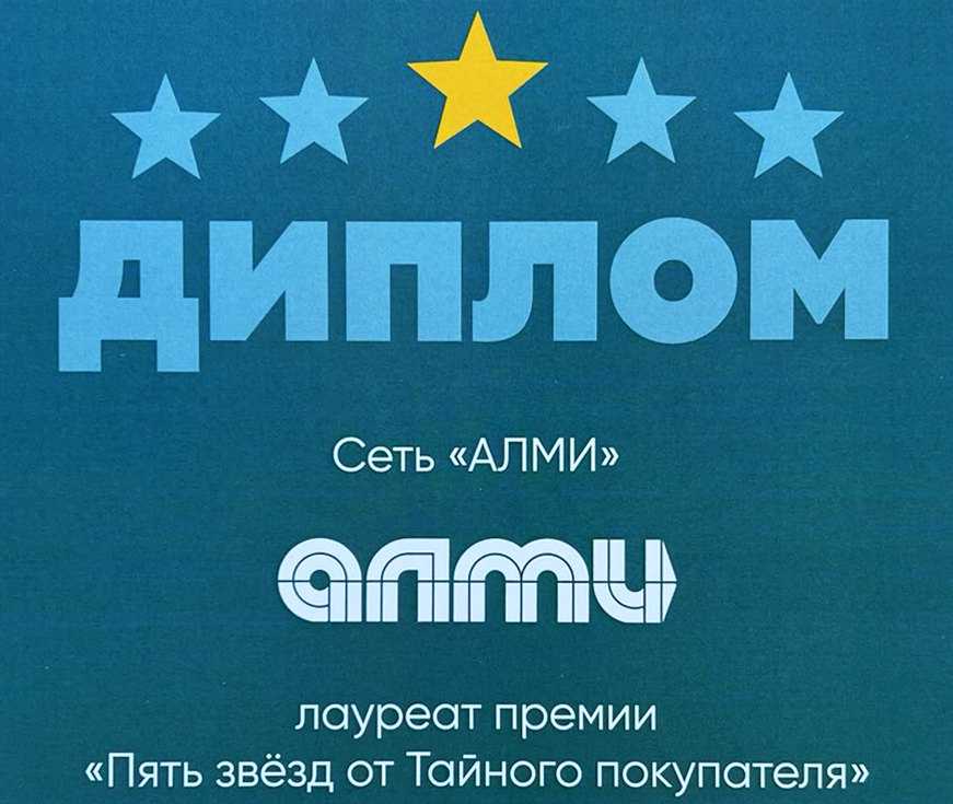 Мы лучшие!