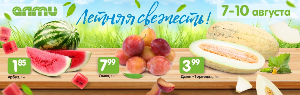 ФРОВ 7-10 АВГУСТА