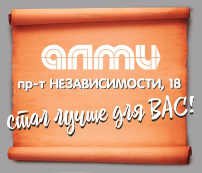 Ребрендинг в универсаме АЛМИ. Слоним, пр-т Независимости, 18