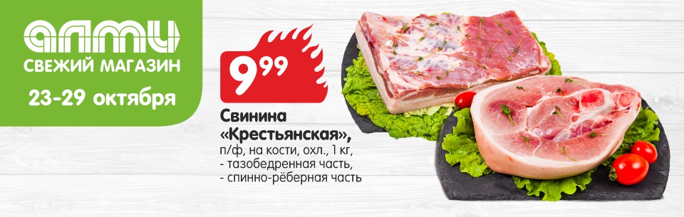 хаммер мясо