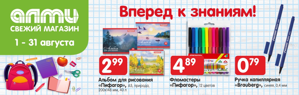 школа