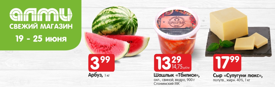 хаммер 19-25.06