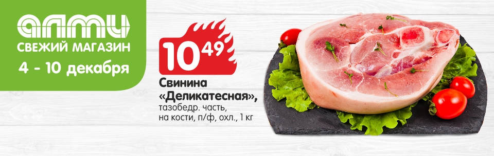 хаммер мясо 4-10.12