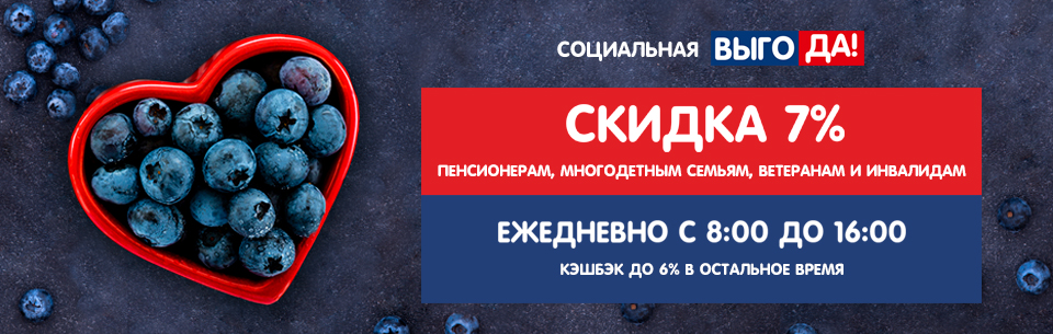 Выгода социальная