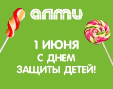День защиты детей