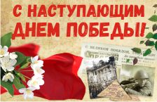 Приглашаем отпраздновать Великий День Победы вместе!