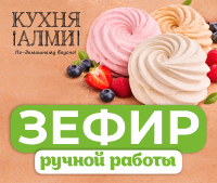 Зефир ручной работы - нежное удовольствие! 