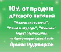 Поделитесь своей добротой