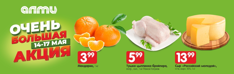 хаммер Очень Большая Акция 14-17 мая