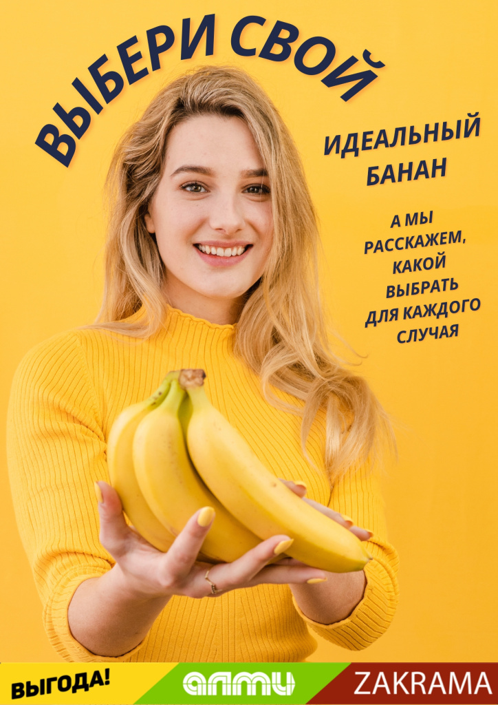 Банан_page-0001.jpg