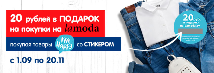 Lamoda 700x239.jpg Lamoda 700x239.jpg