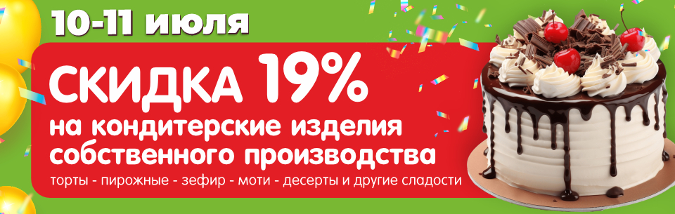 ДР АЛМИторт