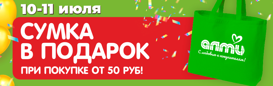 ДР АЛМИ сумка